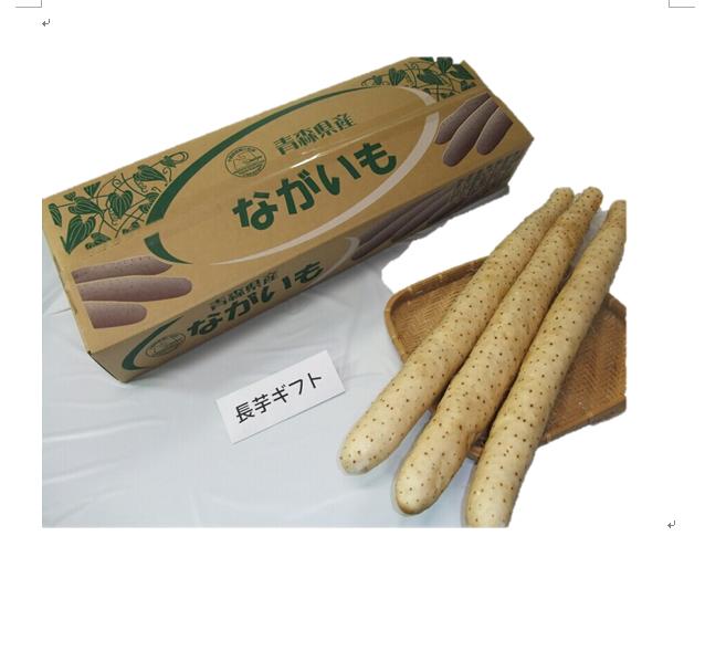 青森県産 長芋 とろろ芋 贈答用 10kg