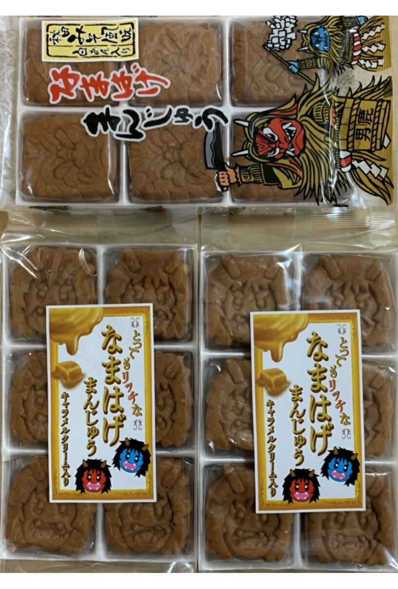 【フジタ製菓】秋田銘菓　白あん入り秋田味噌風味饅頭1袋　キャラメルクリーム入り饅頭2袋　和菓子組み合わせ　まんじゅう　お菓子 ポスト投函