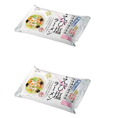 東北のうまいものはこれで決まり 八郎めん 生・えび塩あんかけラーメン 2袋 4食入り 生中華めん