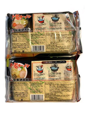 東北のうまいものはこれで決まり 八郎めん なまはげ 秋田 赤鬼ラーメン 醤油味 味噌味2食入り 各1袋 計2袋 画像2