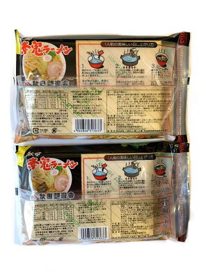 東北のうまいものはこれで決まり 八郎めん なまはげ 秋田ラーメン 赤鬼ラーメン 醤油味 2袋4食入り 画像2