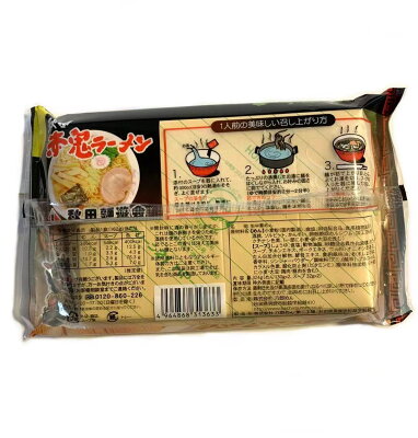 東北のうまいものはこれで決まり 八郎めん 秋田なまはげ 生麵 赤鬼ラーメン 醤油味 2食入り 画像2