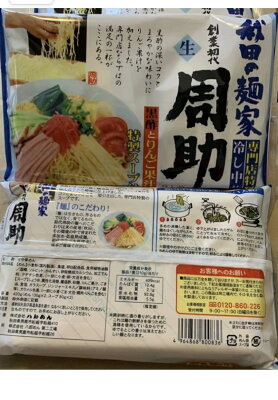 東北のうまいものはこれで決まり 八郎めん 生・秋田の麺家「周助ラーメン」冷し中華3袋 6食入 画像2