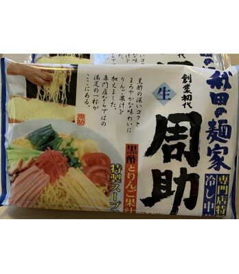 東北のうまいものはこれで決まり 八郎めん 生・秋田の麺家「周助ラーメン」冷し中華3袋 6食入 画像3
