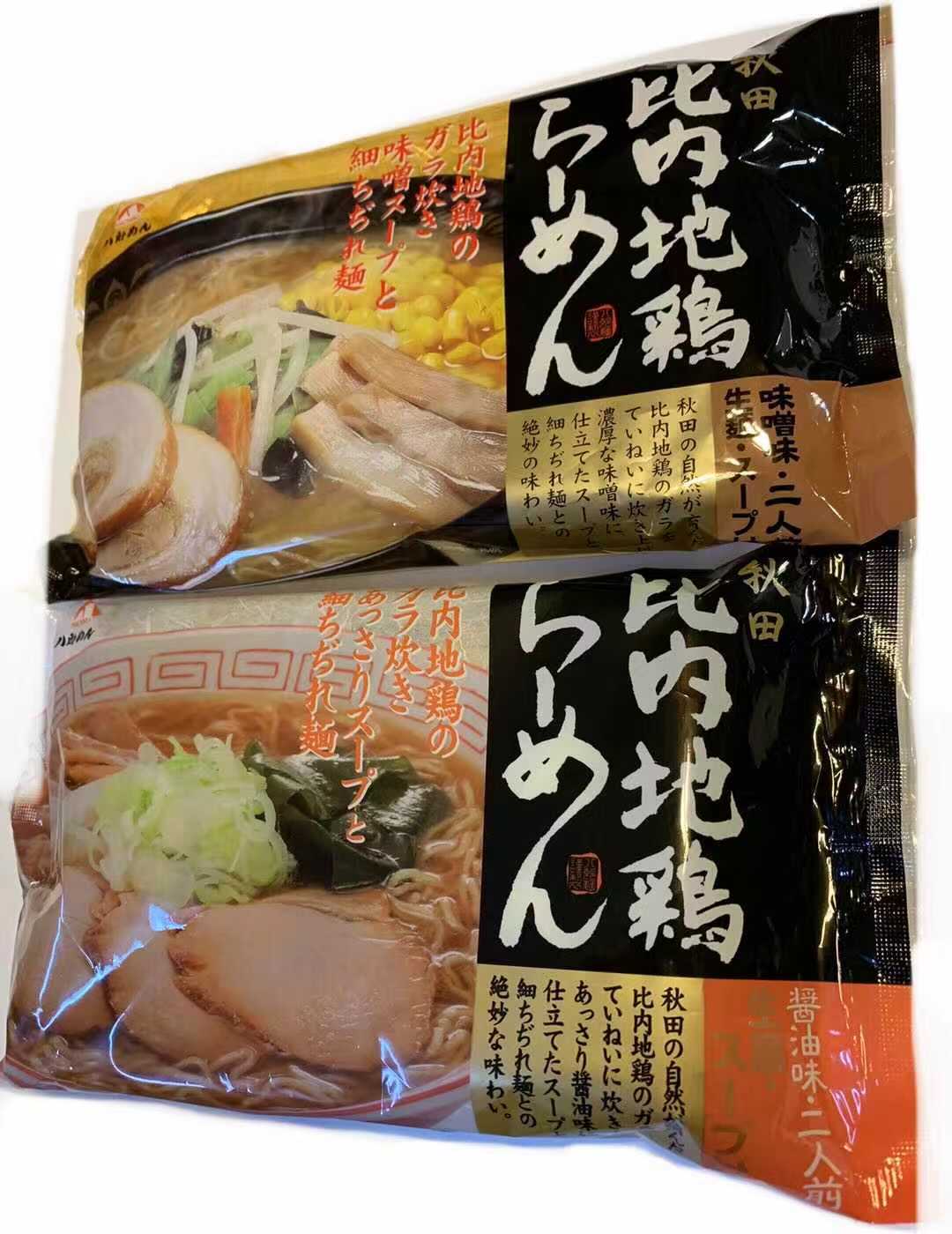 生麺　ラーメン　八郎めん　 比内地鶏ラーメン 醤油味　味噌味2食入り　各1袋　計2袋　ポスト投函