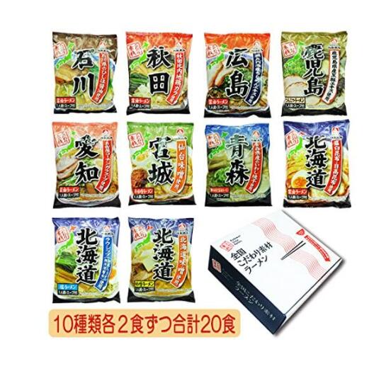 Noodles - こだわり素材 全国 ご当地 ラーメン 10種類20食 セット (ギフトに最適 ギフト専用 化粧箱入り) （八郎めん 即席 乾麺 袋麺）