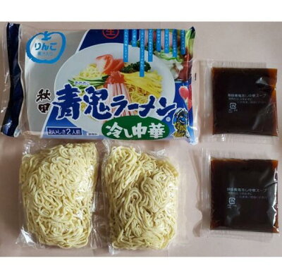 東北のうまいものはこれで決まり 八郎めん 生麺 秋田ラーメン 青鬼ラーメン(冷やし中華) 1袋2食入り 生中華めん 画像2