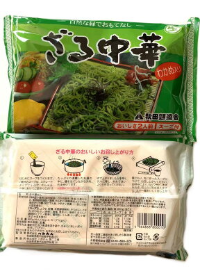 東北のうまいものはこれで決まり 八郎めん 中華めん 秋田わかめざる中華 2食入り 画像2