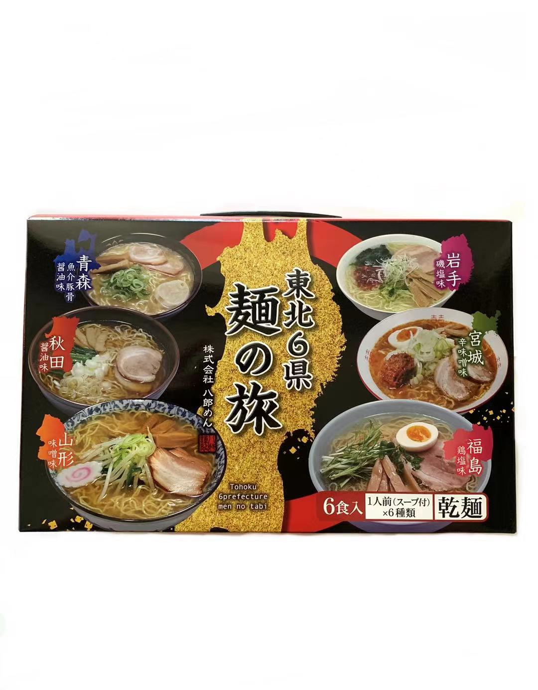 ラーメン　八郎めん 乾燥めん・東北6県 麺の旅 　秋田らーめん