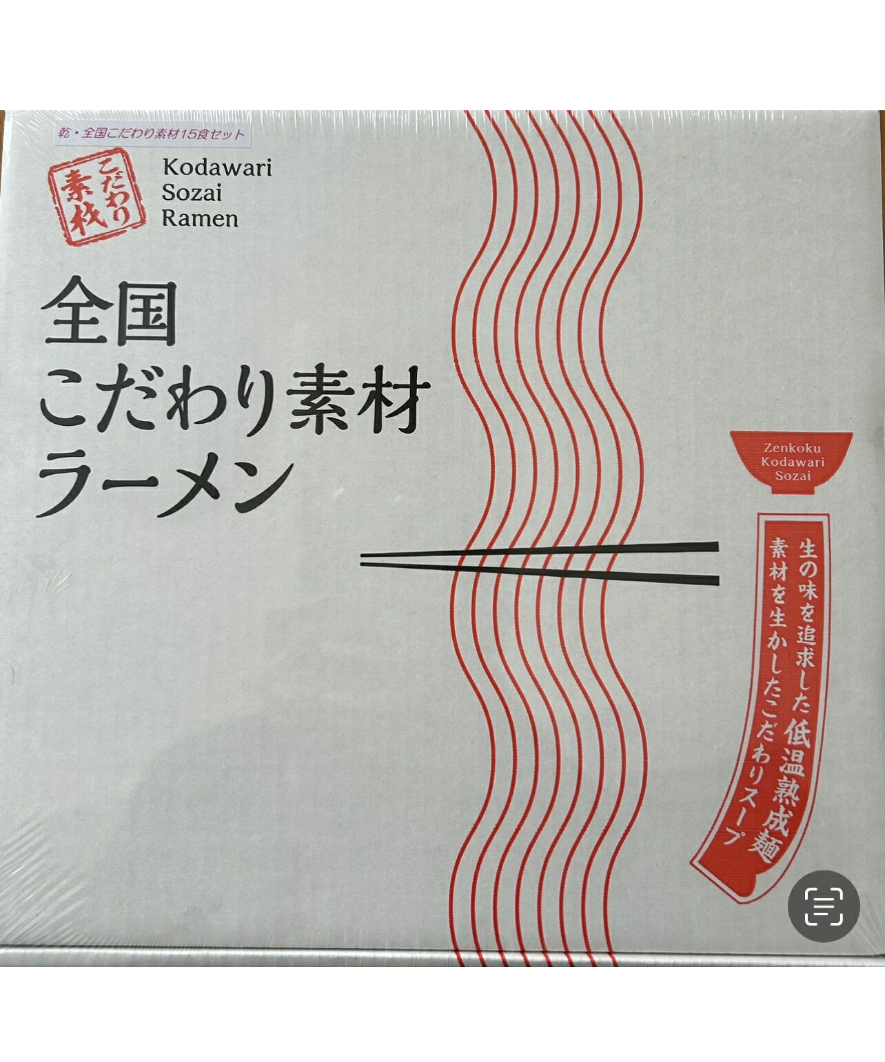 東北のうまいものはこれで決まりの八郎めん 全国こだわり素材ラーメン15食セット (麺80g・スープ付)×15袋　乾麺　ラーメン｜アングル3