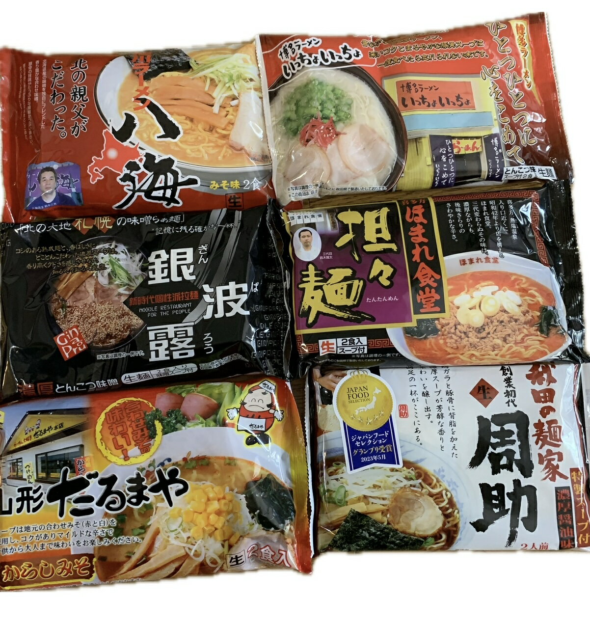 Rakuten - 生麺 八郎めんらーめん 全国繁盛店ラーメンセット ラーメン6種類組み合わせ 12食入り 生中華めん　つけ麺　生らーめん