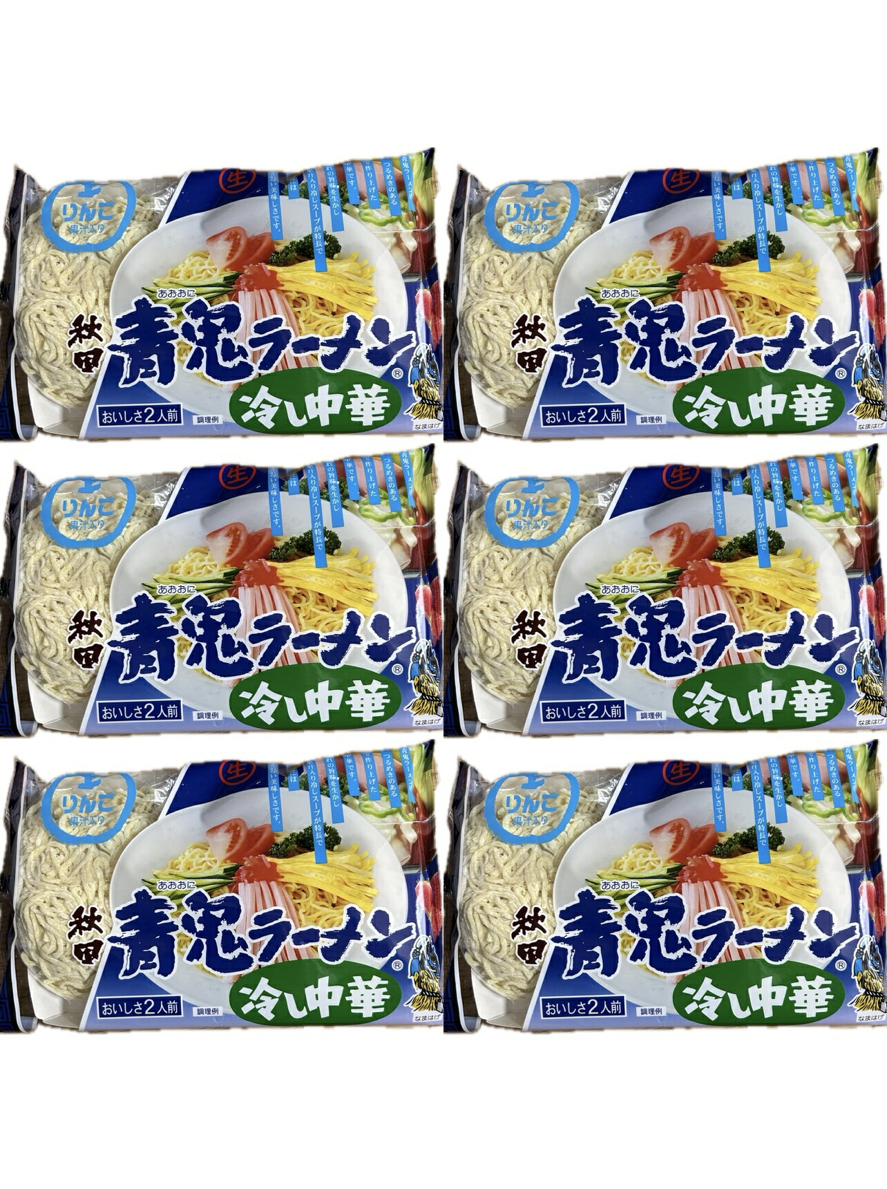 八郎めん青鬼ラーメン6袋秋田の麺家...
