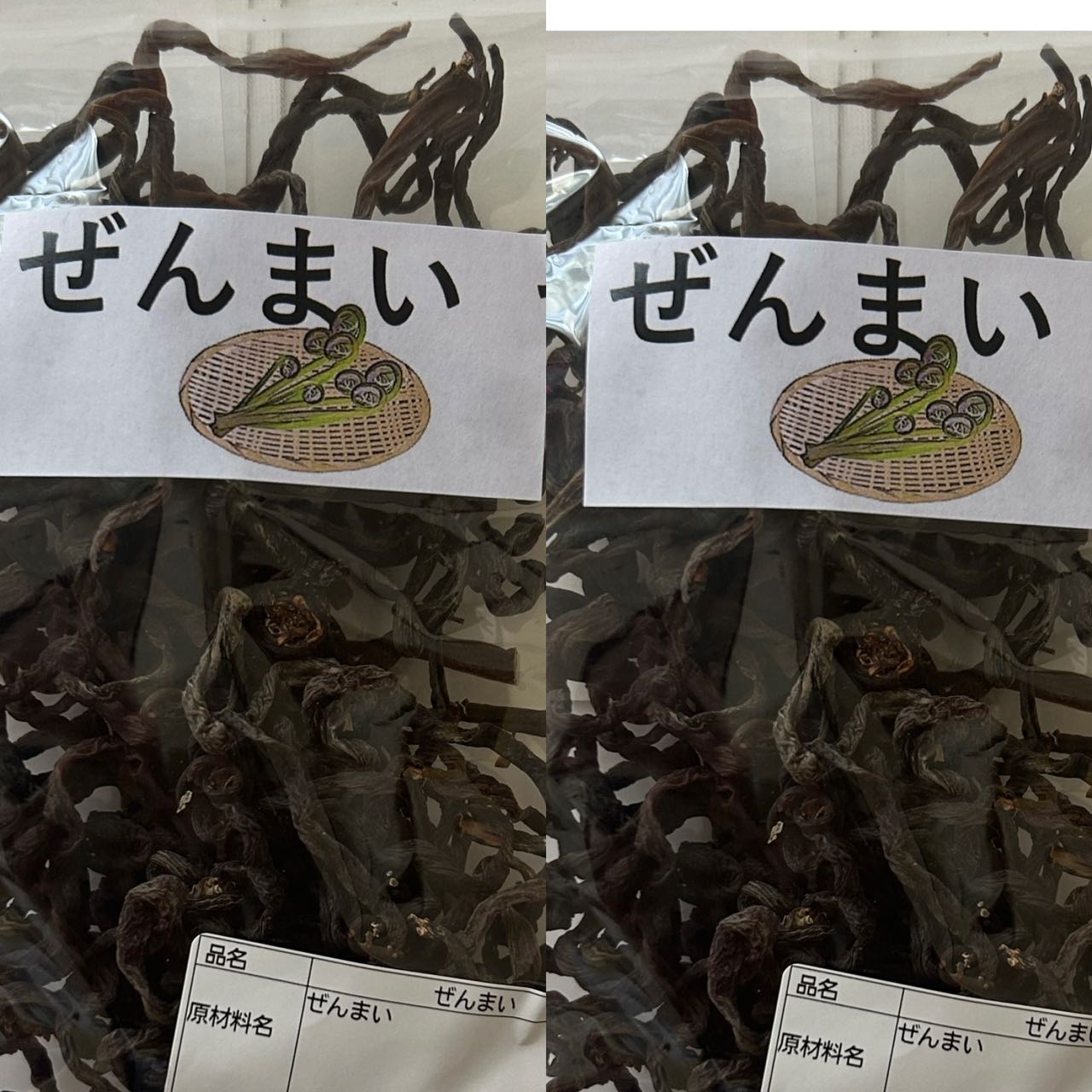 楽天市場】秋田県 乾燥ぜんまいの通販
