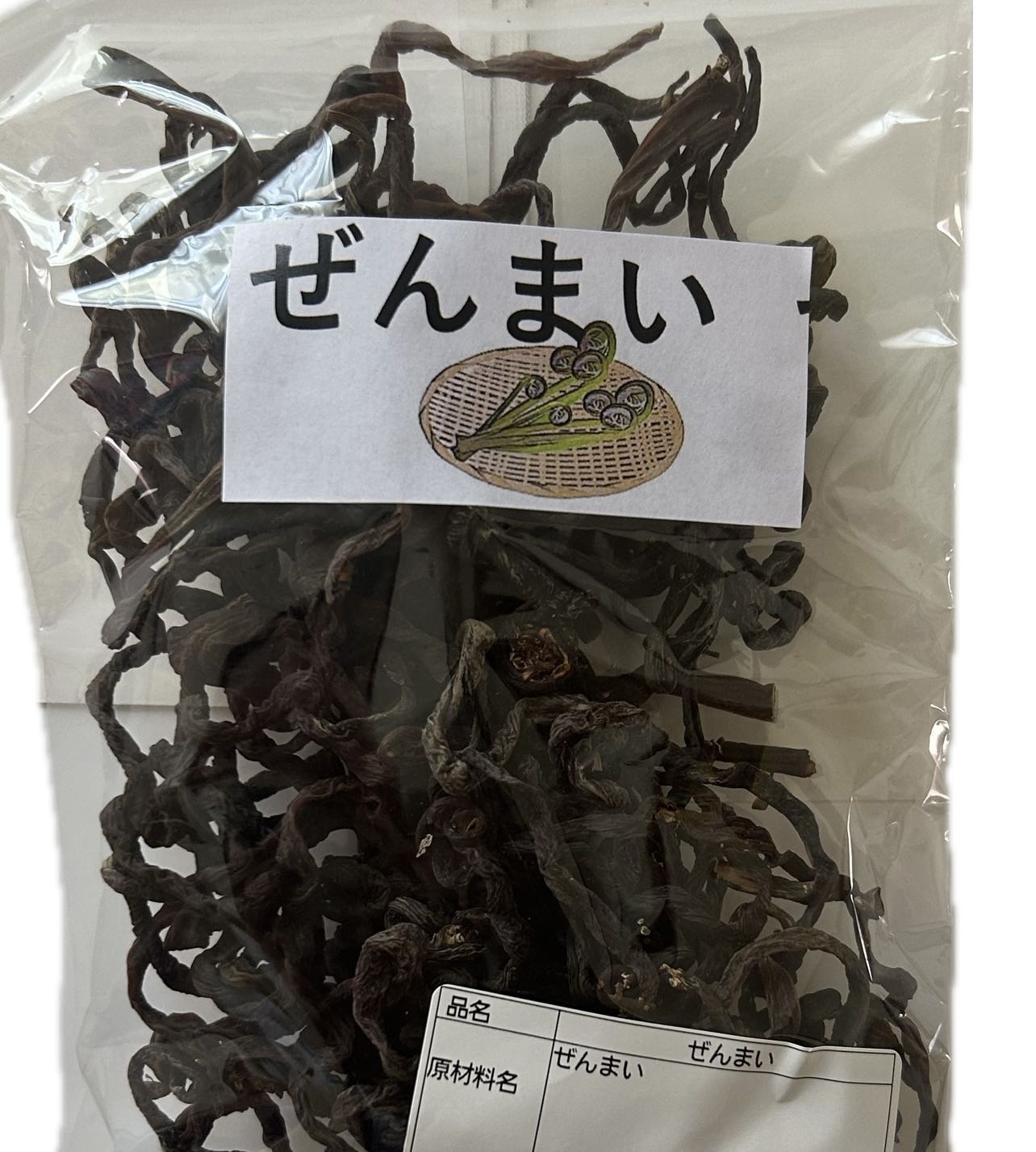 秋田県産 乾燥ぜんまい 干し ぜんまい 80g 肉厚乾燥ぜんまい 干しぜんまい 手揉み ポスト投函