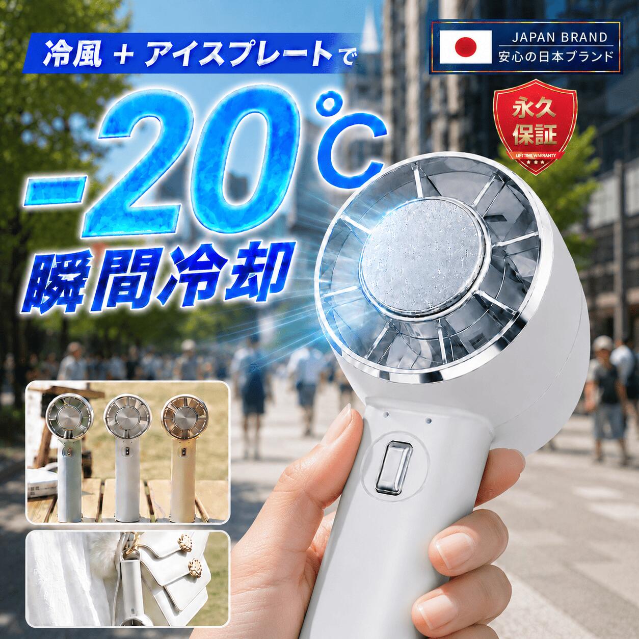 【今だけ1499円から＆永久保証＆日本ブランド】ハンディファン 冷却プレート 扇風機 小型 ハンディ