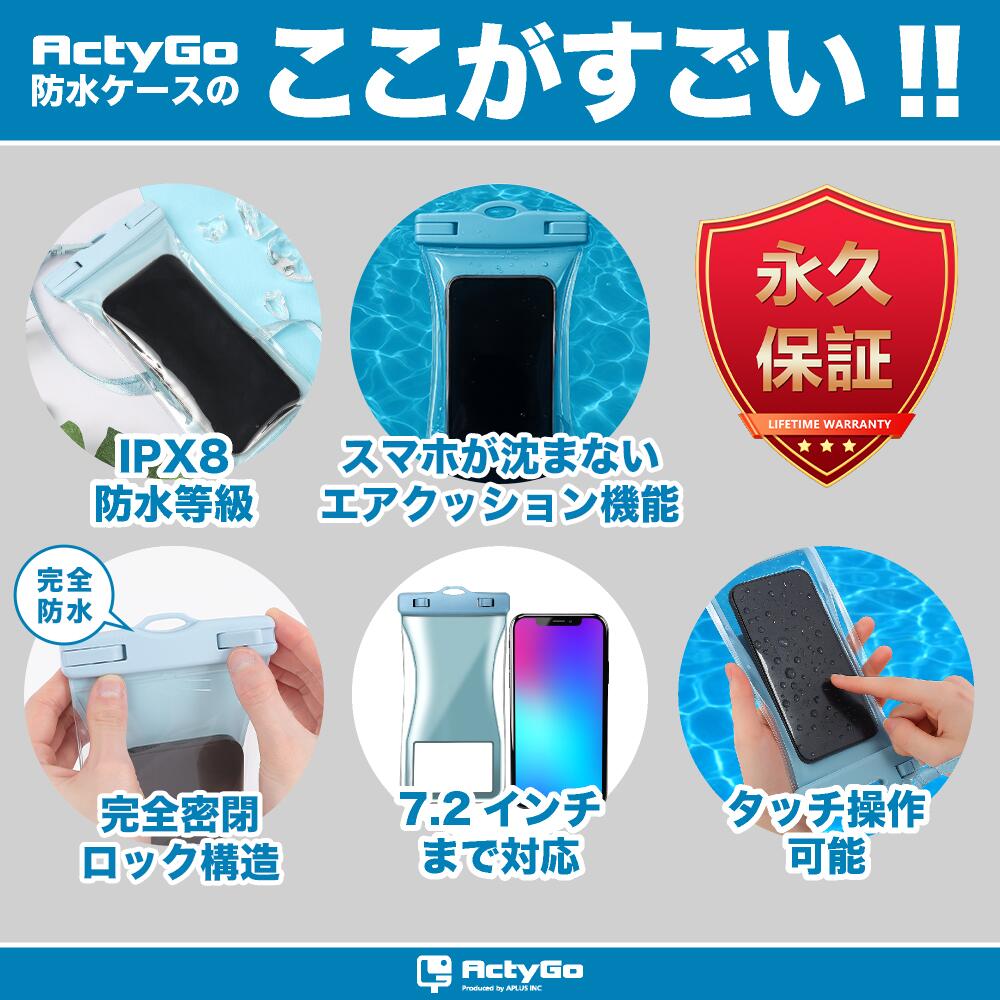 【色が選べる2個セット＆永久保証】最大7.2インチ対応 スマホ 防水ケース プール ...