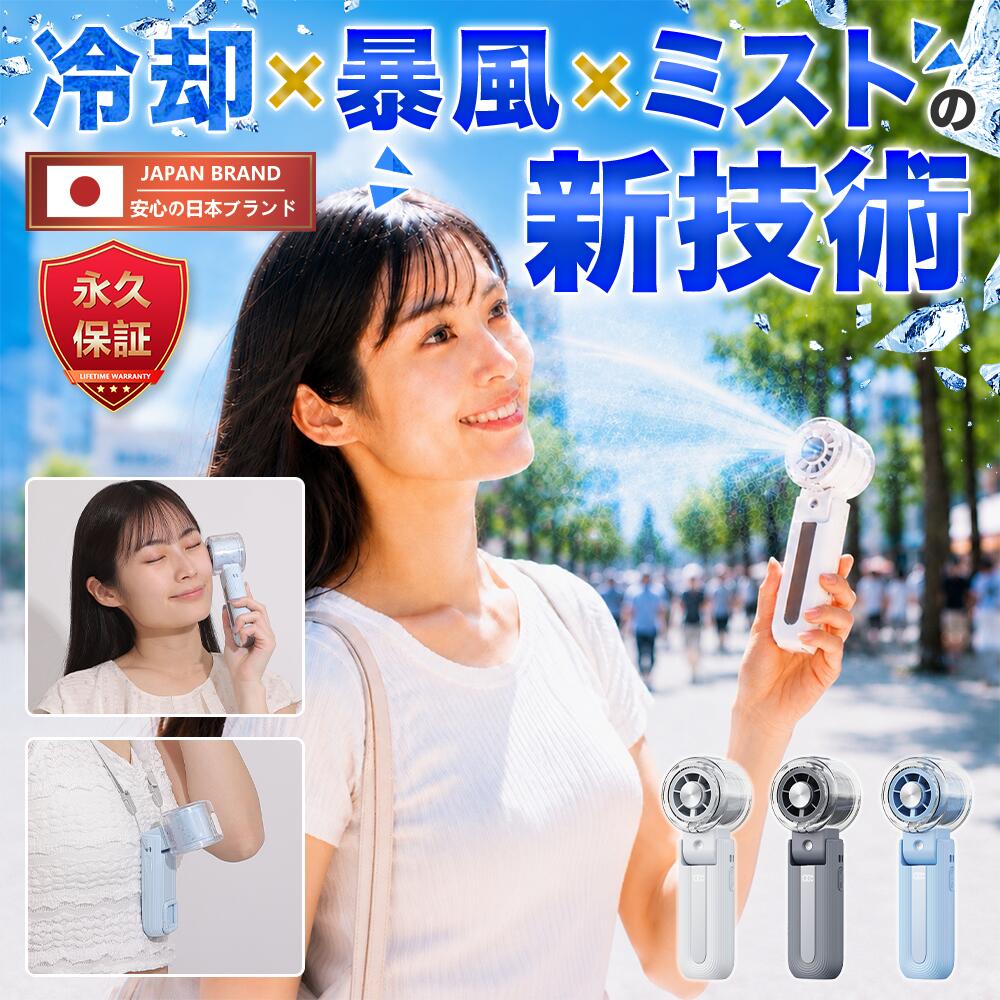 楽天市場】ハンディミスト imiyの通販