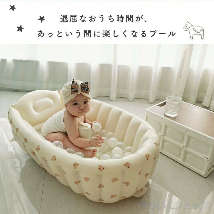持ち運び 収納容易 赤ちゃんお風呂 新生児 安心感 エアーベビーバス 新生児~5歳頃...