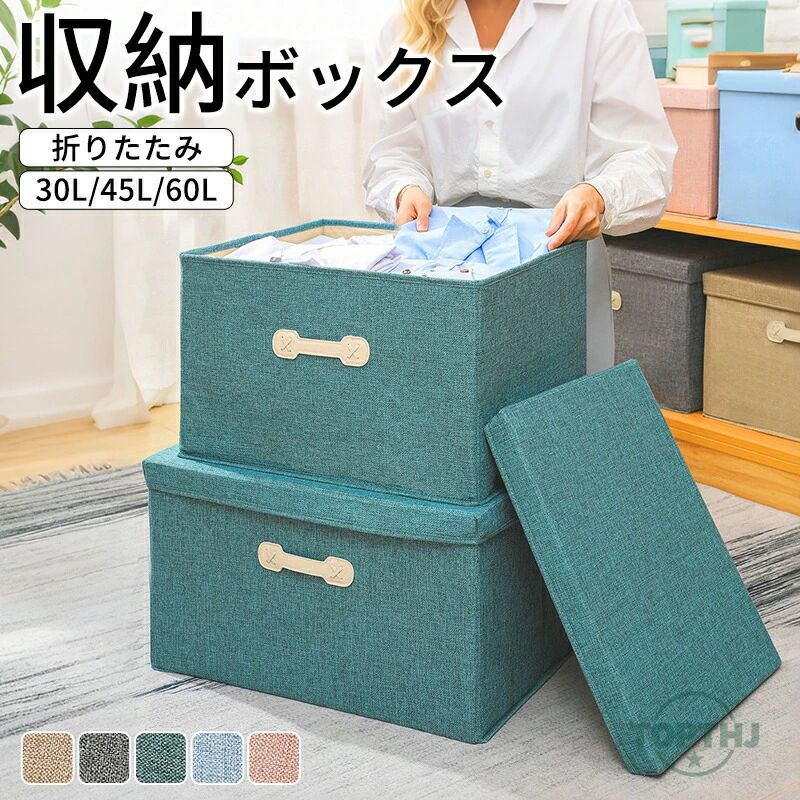 収納ボックス 折りたたみ 布 ふた付き 収納ボックス 布 ふた付き 収納ケース 布 収...