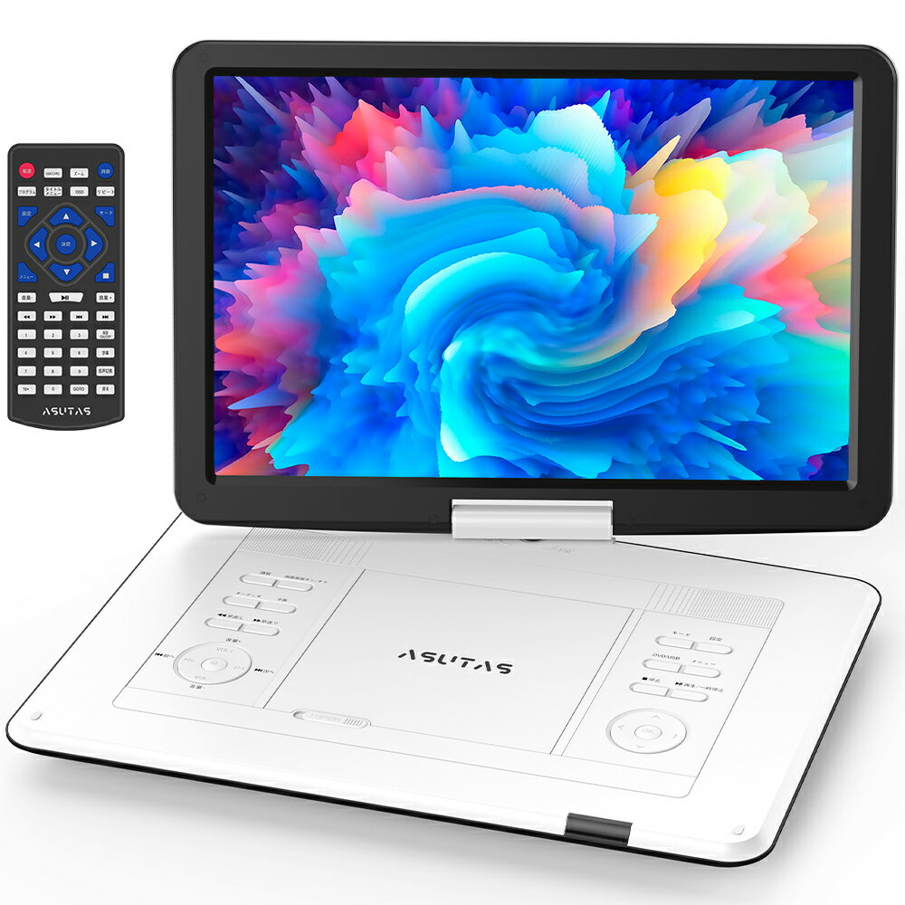 【新機種】 ASUTAS ポータブルdvdプレーヤー 17.9型 高画質液晶 15.6インチ超大画面 高音質 5000mAh大容量充電式バッテリー 6時間連続再生 高耐久性 270°回転 車載 リージョンフリー TV同期可能 ラストメモリー