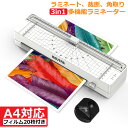 ラミネーター A4 3in1 多機能 ラミネート機 【フィルム20枚/裁断機/角取り器 3点セット 】 届いたらすぐ使える A4/B5/はがき/名刺サイズ対応 ...