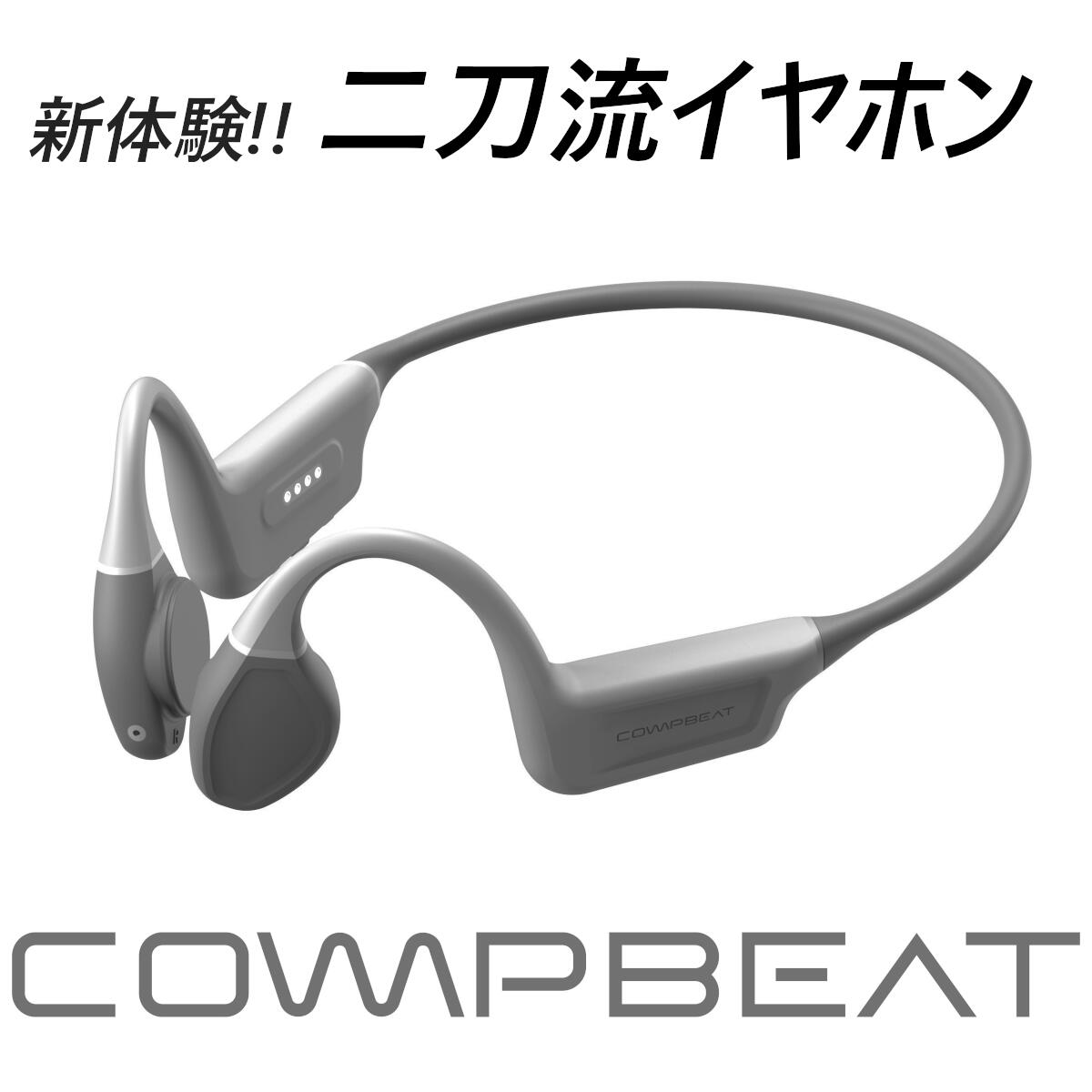 楽天バリューマーケット東京COMPBEAT 骨伝導イヤホン ハイブリッド性能 完全防水 ワイヤレス Bluetooth5.3 マイク MP3プレーヤー ランニング ウオーキング 水泳 自転車 仕事 ヘッドセット