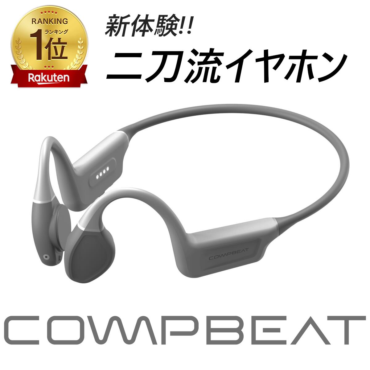 骨伝導イヤホン・コスパ最強|日本製など、品質が良く耐久性の 骨伝導イヤホン・コスパ最強|日本製など、品質が良く耐久性の