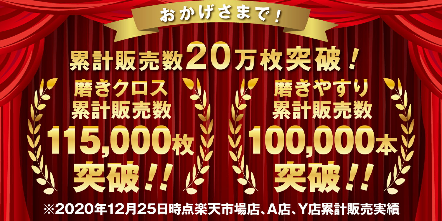 【楽天3冠達成!】シルバー磨き【宝飾デザイナー監修プロ仕様】シルバークロスシルバー磨き布万能5種36点セット銀磨きプロ仕様オールインワンキット(プレミアム磨きセット)fungoo