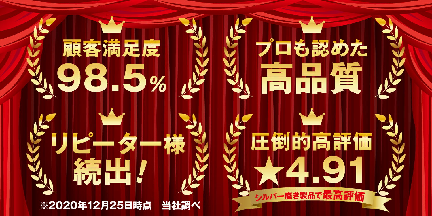 【楽天3冠達成!】シルバー磨き【宝飾デザイナー監修プロ仕様】シルバークロスシルバー磨き布万能5種36点セット銀磨きプロ仕様オールインワンキット(プレミアム磨きセット)fungoo