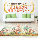 【楽天3冠達成！】極厚2cm ベビーマット【保育士監修 安全検査済】 プレイマット ベビープレイマット 折りたたみ 198cm×178cm×2cm フロアマット ベビー ノンホル安全検査済 道路 防水 厚手 収納可 床暖房対応 日本メーカー製 衝撃吸収 防音