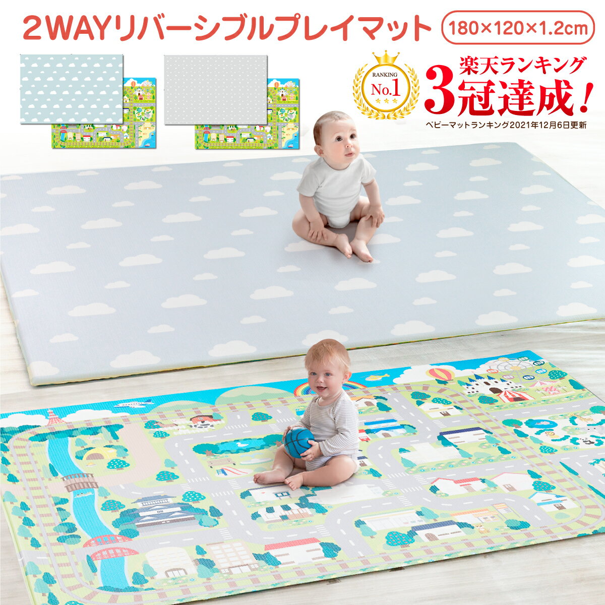 【楽天3冠達成 】もっちりベビーマット プレイマット 赤ちゃん 2WAY リバーシブル ベビー 道路 防水 厚手 お昼寝 180 120 防音 衝撃吸収 防水 日本メーカー製 安全検査済 BabyGoo