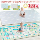 【楽天3冠達成！】もっちりベビーマット プレイマット 赤ちゃん 2WAY リバーシブル ベビー 道路 防水 厚手 お昼寝 180×120 防音 衝撃吸収 防水 日本メーカー製 安全検査済 BabyGoo