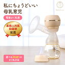【楽天スーパーSALE50%オフ】BabyGoo 電動 搾乳機 選べる36パターンの搾乳方法 産婦人科医&助産師W推奨 安全検査合格品 長持ちバッテリー 電子レンジ洗浄 哺乳瓶 コードレス 充電式