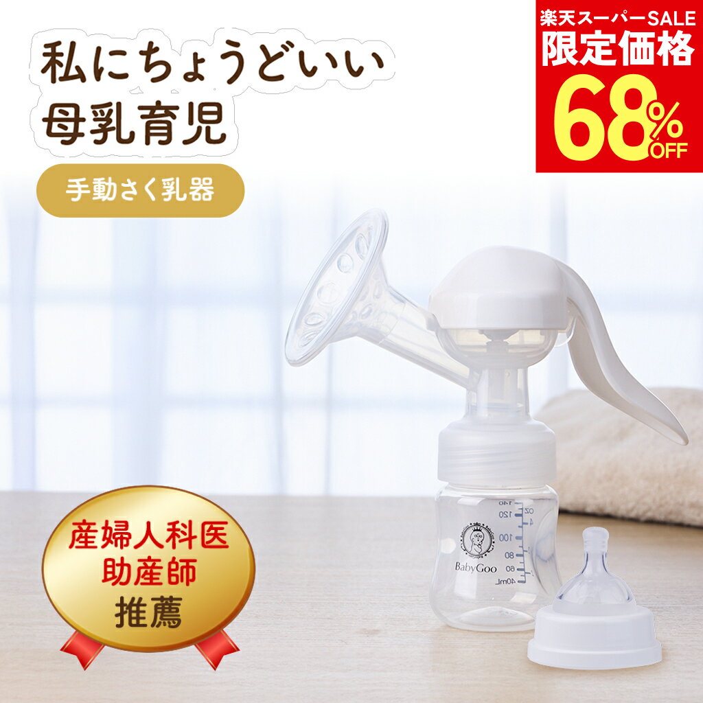 母乳ポンプ　R|0ヵ月〜 ピジョン 赤ちゃん 赤ちゃん用 赤ちゃん用品 ベビー ベイビー ベビー用 ベビー用品 ベビーグッズ 乳児 搾乳機 搾乳 さく乳 新生児 母乳アシスト 出産 育児 マタニティ 母乳 搾乳サポート マタニティー用品 出産準備 妊婦