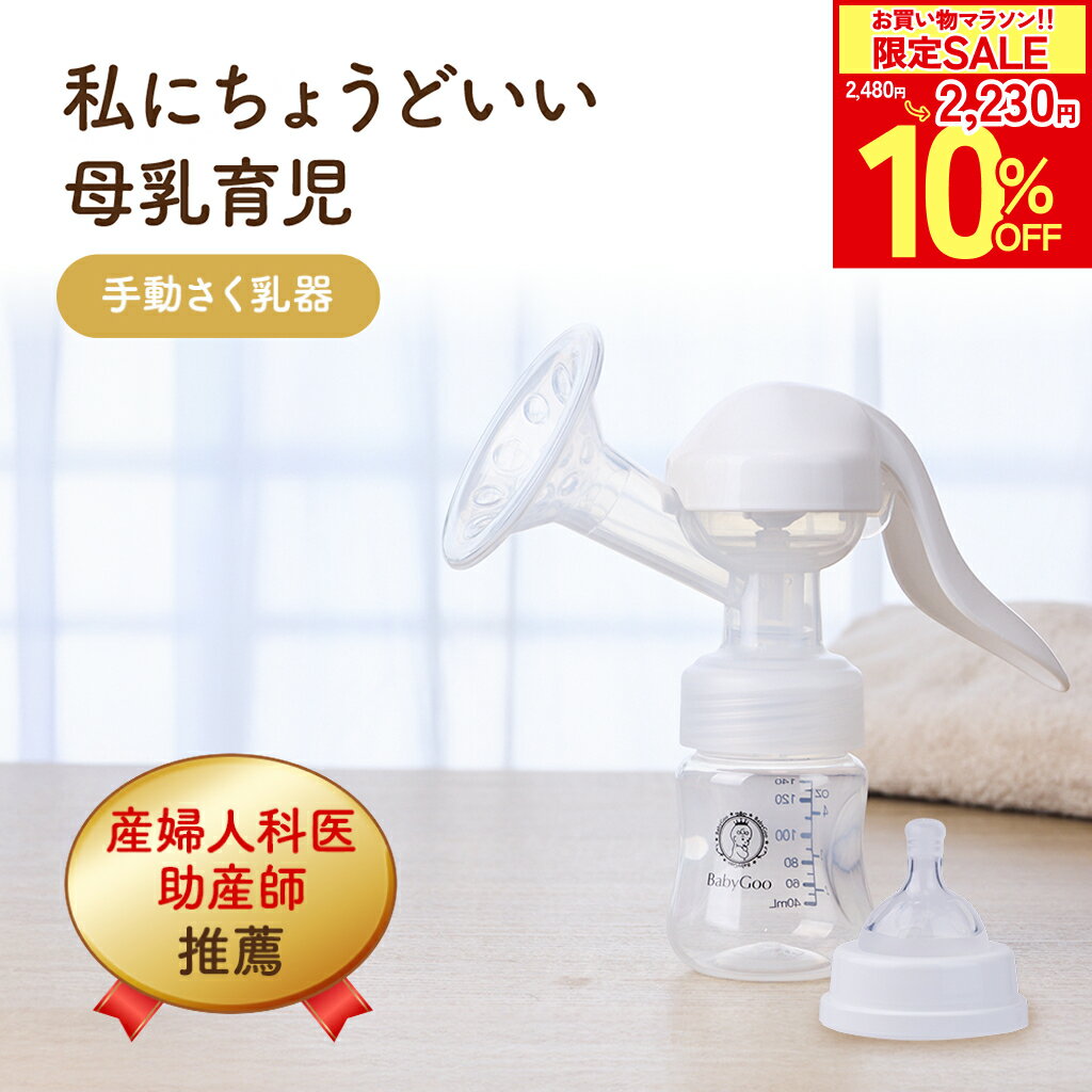 さく乳機 電動 搾乳器 母乳アシスト ハンズフリー ダブルポンプ 逆流防止 LCD液晶表示