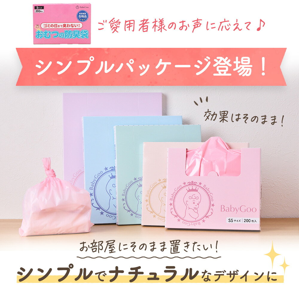 BabyGoo おむつがにおわない袋 防臭袋 消臭袋 防臭検査合格品 箱型 おむつ袋 赤ちゃん おむつ おむつが臭わない袋 うんち トイレ におわない エチケット袋 完全無臭レベル判定 におい鑑定士推奨 特殊7層ブロックで長時間防臭 ペット 犬 猫 valueprice-10000151 BabyGoo(ベビーグー)楽天市場店 サンプル画像3