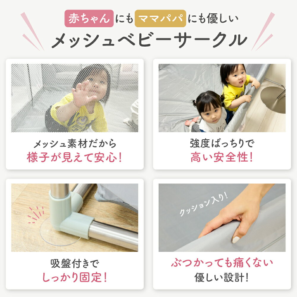 【楽天スーパーSALE50%オフ】BabyGoo メッシュ ベビーサークル 【安全検査合格品】 プレイヤード ベビーゲート 70 120 140 160 180 200 赤ちゃん ベビー 子供 ベビールーム キッズスペース 長方形 正方形 持ち運び 吸盤 保育園 幼稚園