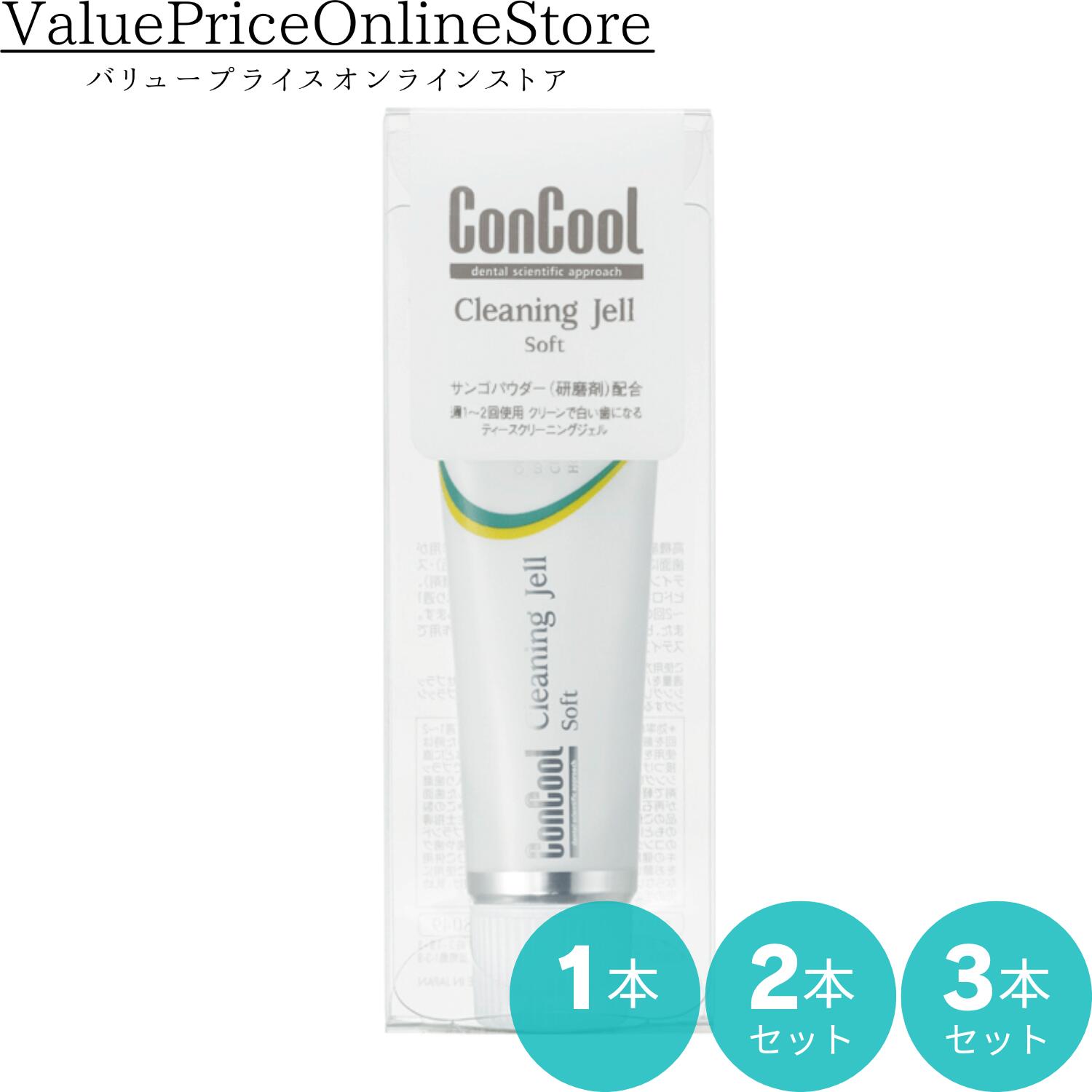 【100円OFFクーポン有】ウエルテック コンクール クリーニングジェル ソフト 40g 医薬部外品