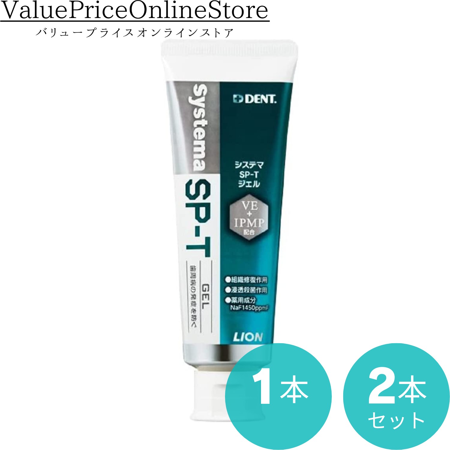 【100円OFFクーポン有】DENT. システマ SP-T ジェル 85gのサムネイル