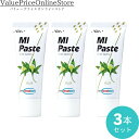 【対象商品ポイント20倍&最大1000円offクーポン有】歯科専売品 MIペースト(40g) バニラ 3本