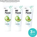 【対象商品ポイント20倍&最大1000円offクーポン有】歯科専売品 MIペースト(40g) メロン 3本