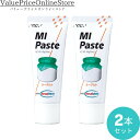 【対象商品ポイント20倍&最大1000円offクーポン有】歯科専売品 MIペースト(40g) ヨーグルト2本