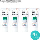 【対象商品ポイント20倍&最大1000円offクーポン有】歯科専売品 MIペースト(40g) ヨーグルト4本