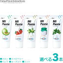 【対象商品ポイント20倍&最大1000円offクーポン有】歯科専売品 MIペースト(40g) 選べる3本セット(ストロベリー、ミント、バニラ、ヨーグルト、メロン)