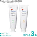 【対象商品ポイント20倍&最大1000円offクーポン有】3M クリンプロ 歯みがきペースト 950ppm 90g 選べる3本セット(ソフトミント、シトラスミント)