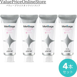 【対象商品ポイント5倍&最大1000円OFFクーポン有】松風 歯みがき粉 メルサージュ クリアジェルキッズ 500ppm ピーチ 4本