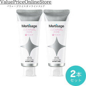 【対象商品ポイント5倍&最大1000円OFFクーポン有】松風 歯みがき粉 メルサージュ クリアジェルキッズ 500ppm ピーチ 2本