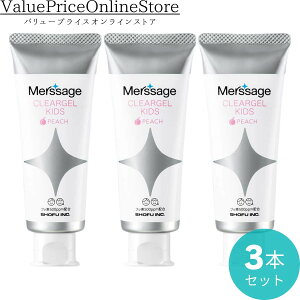 【対象商品ポイント5倍&最大1000円OFFクーポン有】松風 歯みがき粉 メルサージュ クリアジェルキッズ 500ppm ピーチ 3本