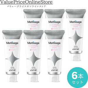 【対象商品ポイント5倍&最大1000円OFFクーポン有】松風 歯みがき粉 メルサージュ クリアジェルキッズ 500ppm ピーチ 6本