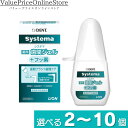 【対象商品ポイント20倍&最大1000円offクーポン有】ライオン DENT. システマ Systema 薬用 歯間ジェル +フッ素 選べる2~10個 (20ml/個)